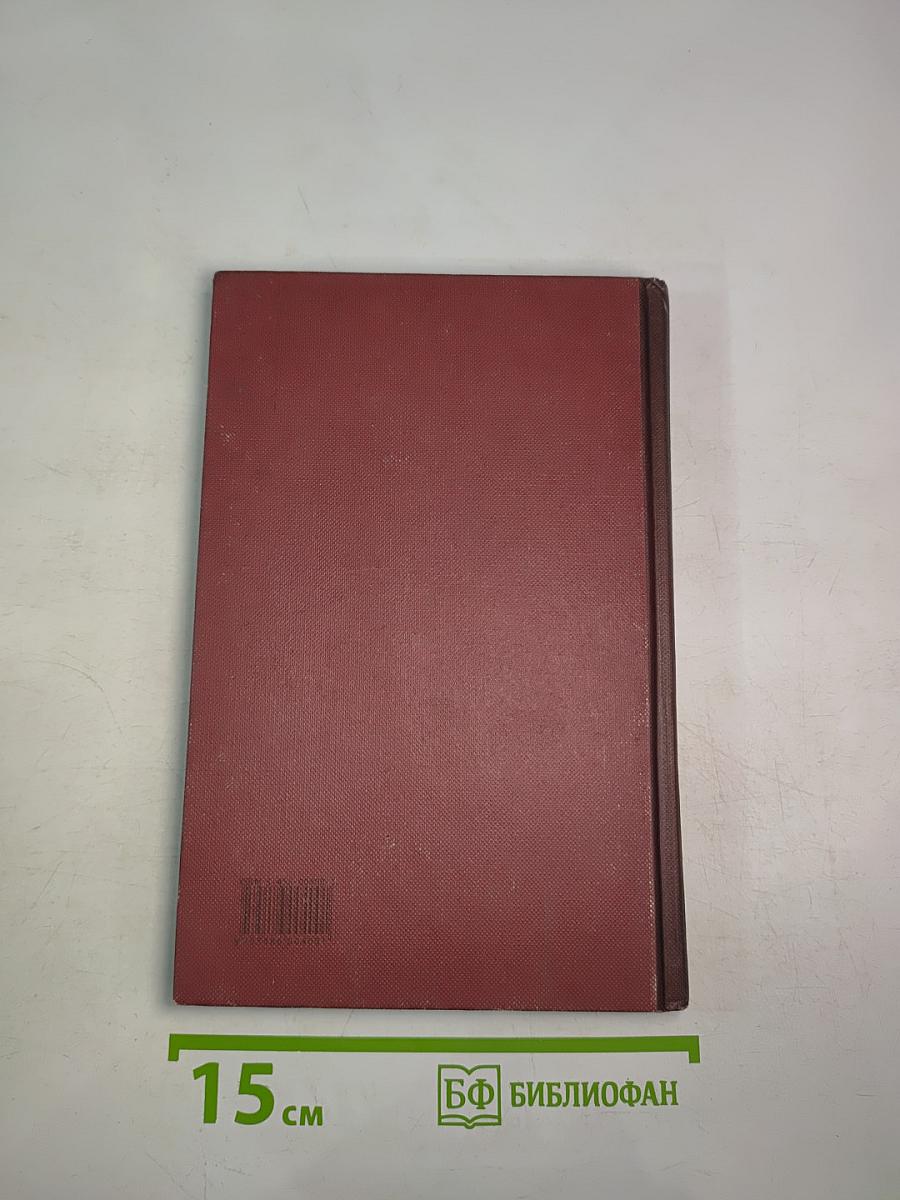 Новая иллюстрированная энциклопедия. Кн. 2. Ар-Би