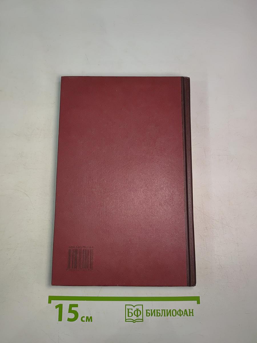 Новая иллюстрированная энциклопедия. Книга 2. Ар-Би
