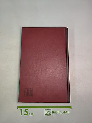 Новая иллюстрированная энциклопедия. Книга 2. Ар-Би