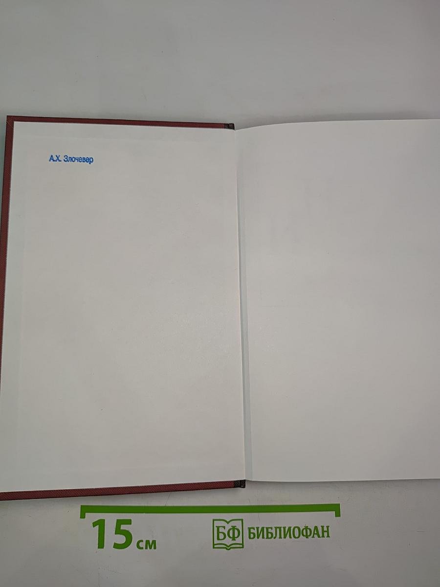 Новая иллюстрированная энциклопедия. Кн. 5 Ге-Да