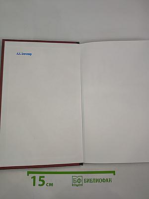 Новая иллюстрированная энциклопедия. Кн. 5 Ге-Да