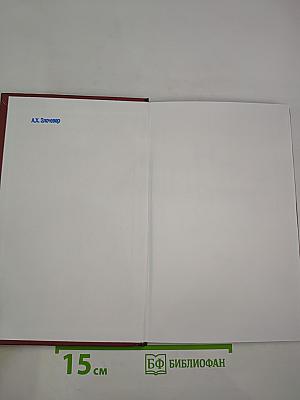 Новая иллюстрированная энциклопедия. Би-Ве