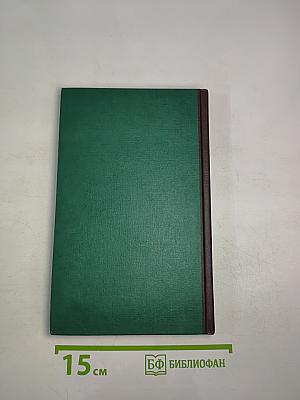 Мировая энциклопедия биографий. Том 12: Це-Яш