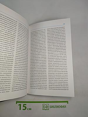 Мировая энциклопедия биографий. Том 11: Уай-Це