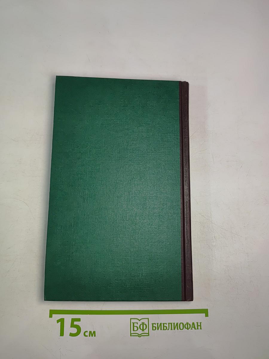 Мировая энциклопедия биографий. Том 11: Уай-Це