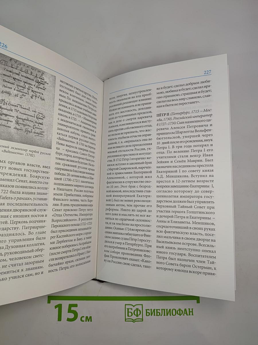 Мировая энциклопедия биографий. Том 8. Об – Пи