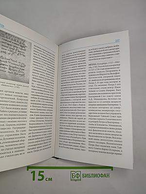 Мировая энциклопедия биографий. Том 8. Об – Пи