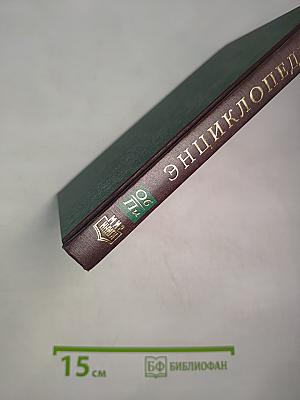 Мировая энциклопедия биографий. Том 8. Об – Пи