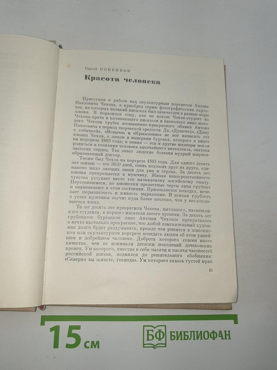 Эстетика поведения