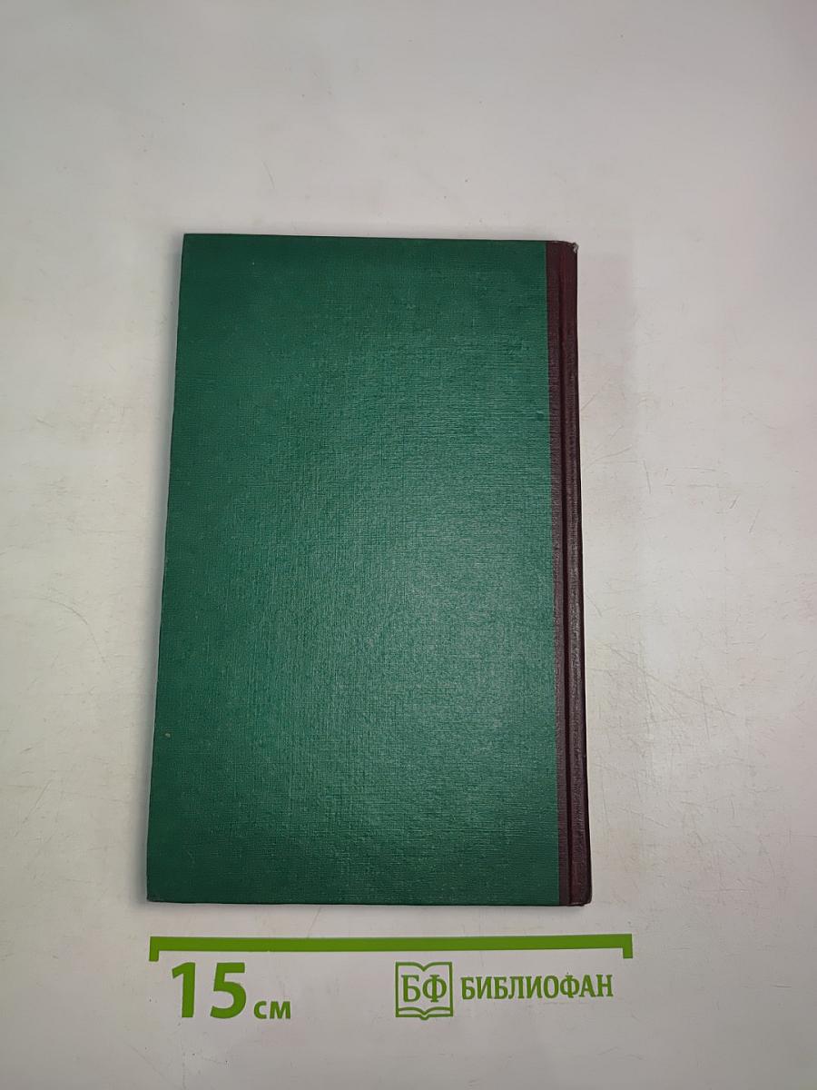 Мировая энциклопедия биографий. Том 7 (Мо-Нью)