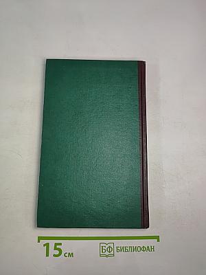 Мировая энциклопедия биографий. Том 7 (Мо-Нью)