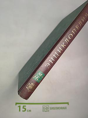 Мировая энциклопедия биографий. Том 7 (Мо-Нью)