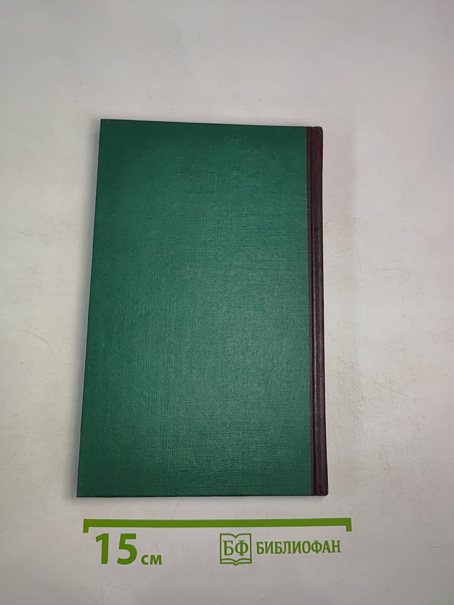 Мировая энциклопедия биографий. Том 6. Ли-Мо