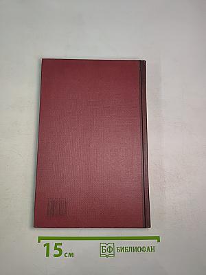 Новая иллюстрированная энциклопедия. Книга 8. Ит-Кл