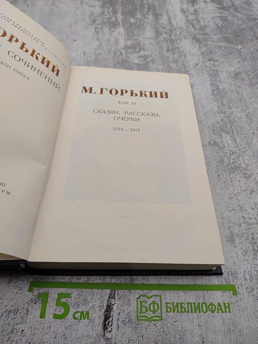 Сказки, Рассказы, Очерки