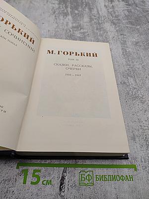 Сказки, Рассказы, Очерки