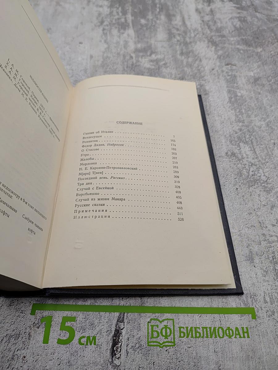 Сказки, Рассказы, Очерки