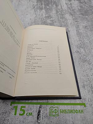 Сказки, Рассказы, Очерки