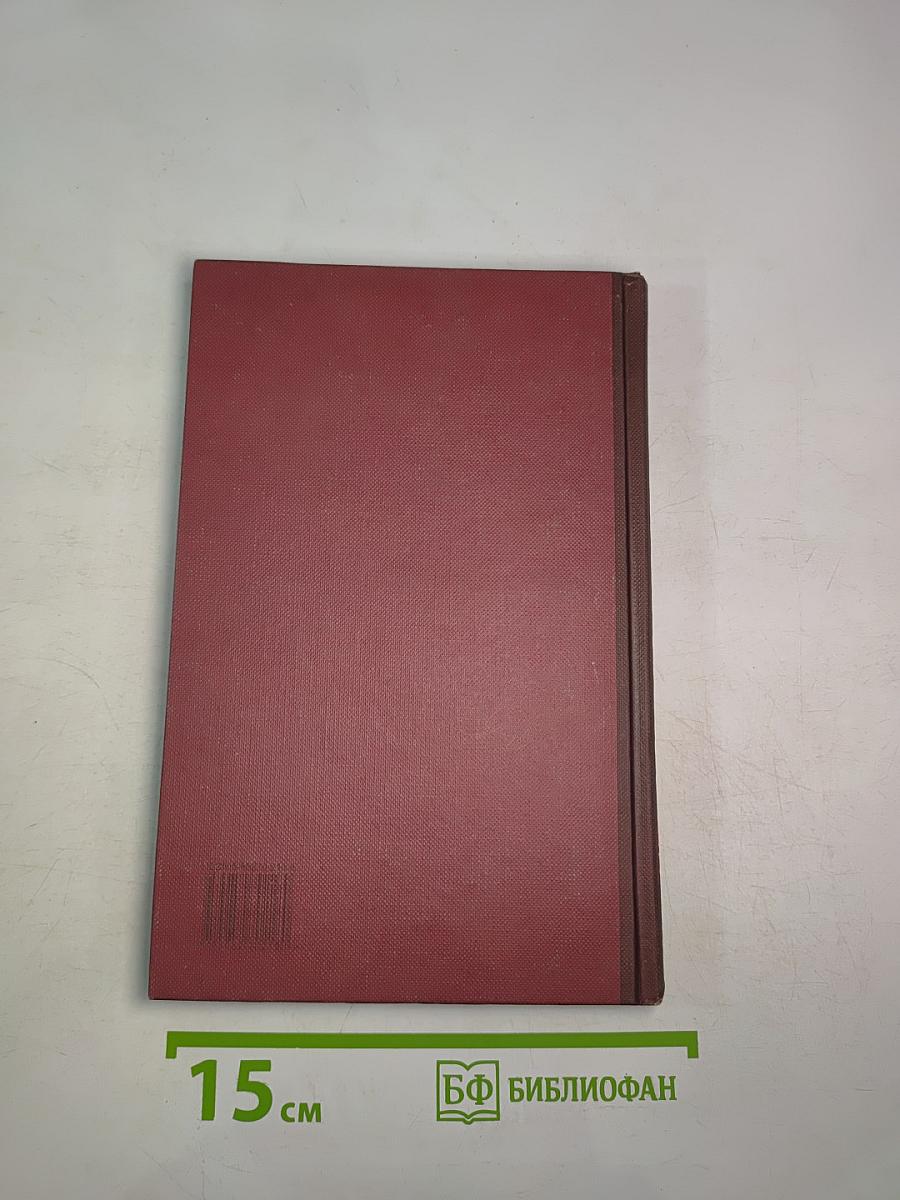 Новая иллюстрированная энциклопедия. Кн. 3. Би-Ве