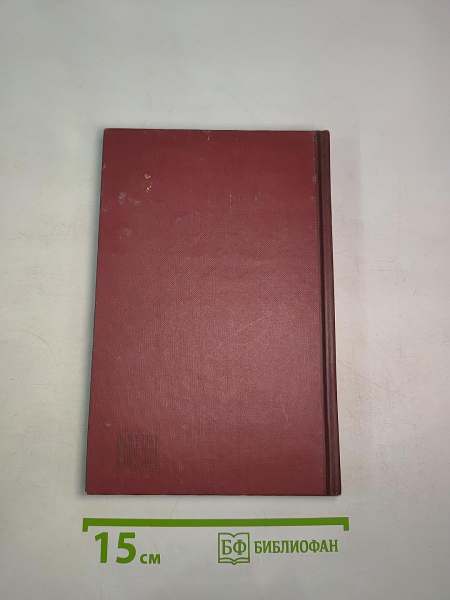 Новая иллюстрированная энциклопедия. Ге-Да