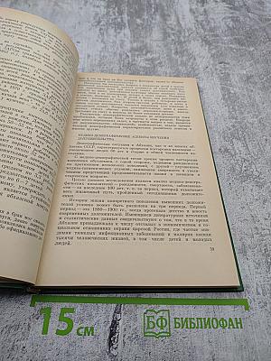 Абхазское долгожительство