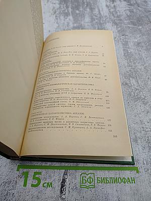 Абхазское долгожительство