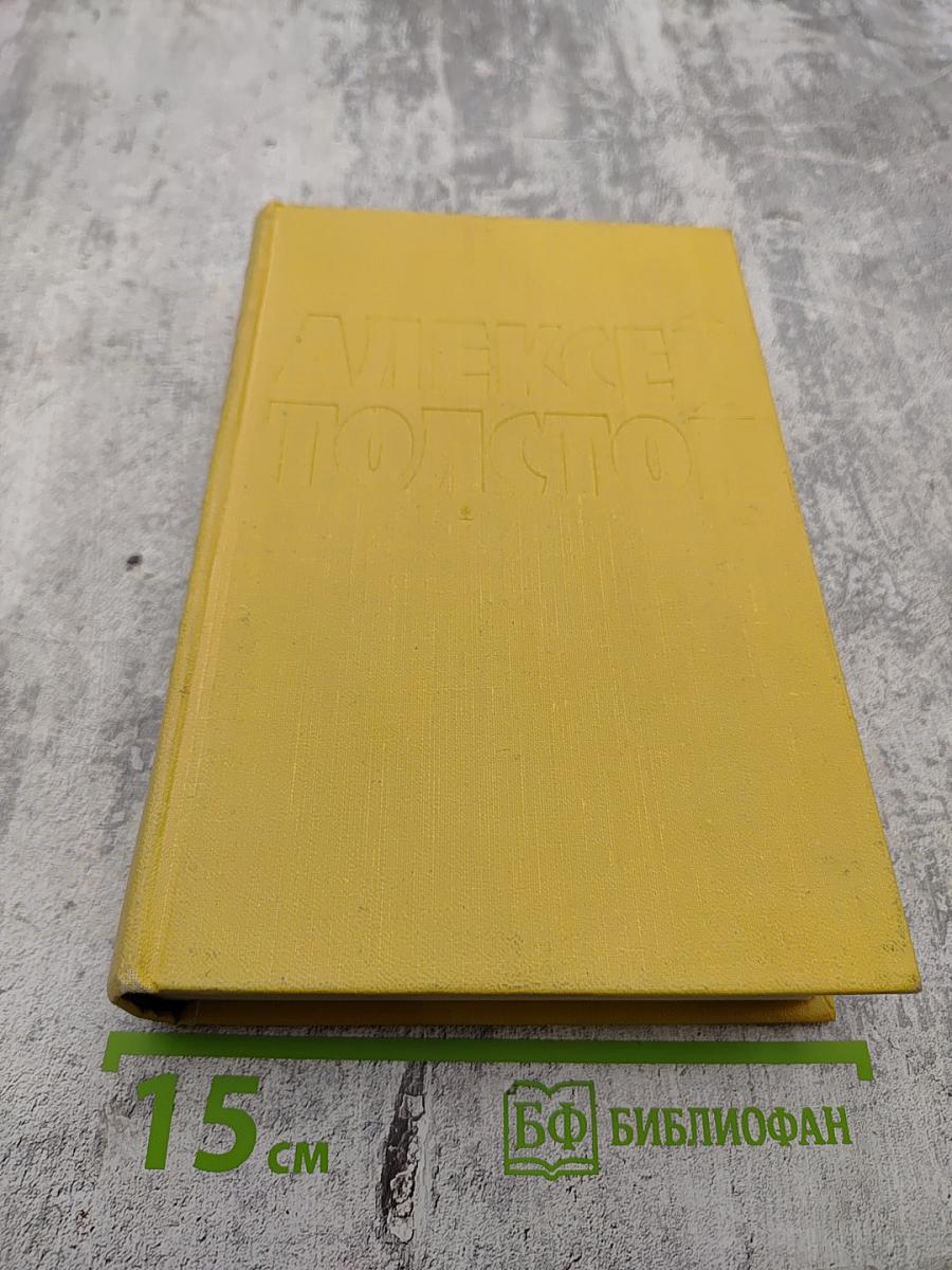 Собрание сочинений. Том первый: Повести и рассказы 1908-1911, Чудаки