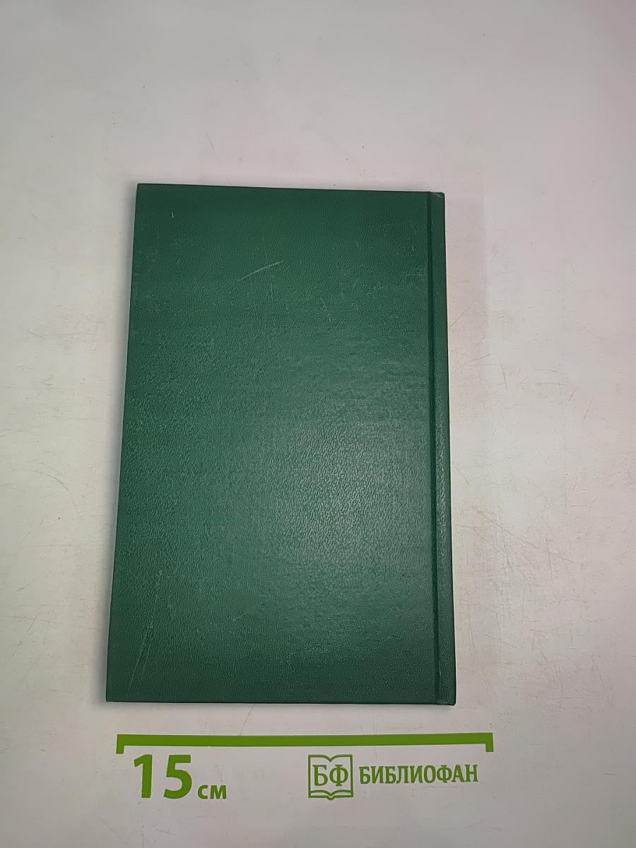 Энциклопедия Книжного клуба "XXI век". Том 14. О - П