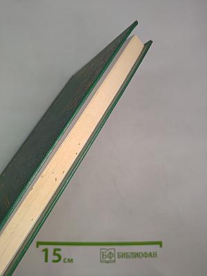 Энциклопедия Книжного клуба "XXI век". Том 14. О - П