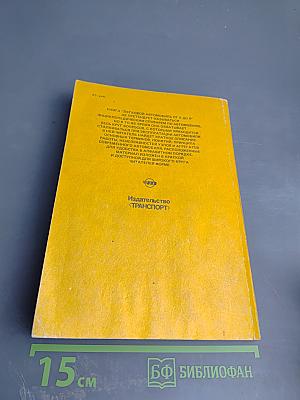 Легковой автомобиль от А до Я