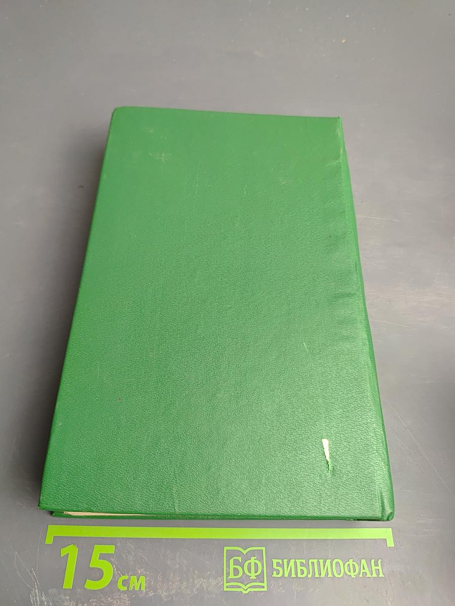 Благовестник, или Толкование Блаженнаго Феофилакта, Архиепископа Болгарскаго, на Святое Евангелие. Часть первая. Евангелие от Луки