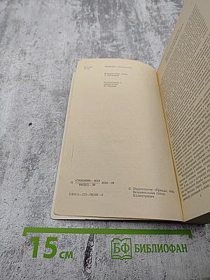 Повесть о бедных влюбленных