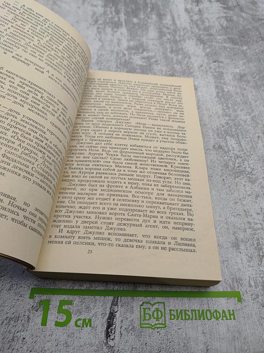 Повесть о бедных влюбленных