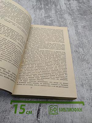 Повесть о бедных влюбленных