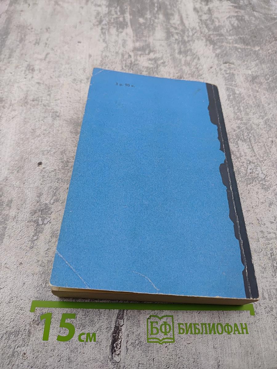 Повесть о бедных влюбленных