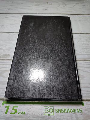 Создания Света, Создания Тьмы. Бессмертный