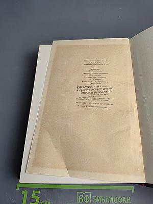 Живые и мертвые. Собрание сочинений. Том 4