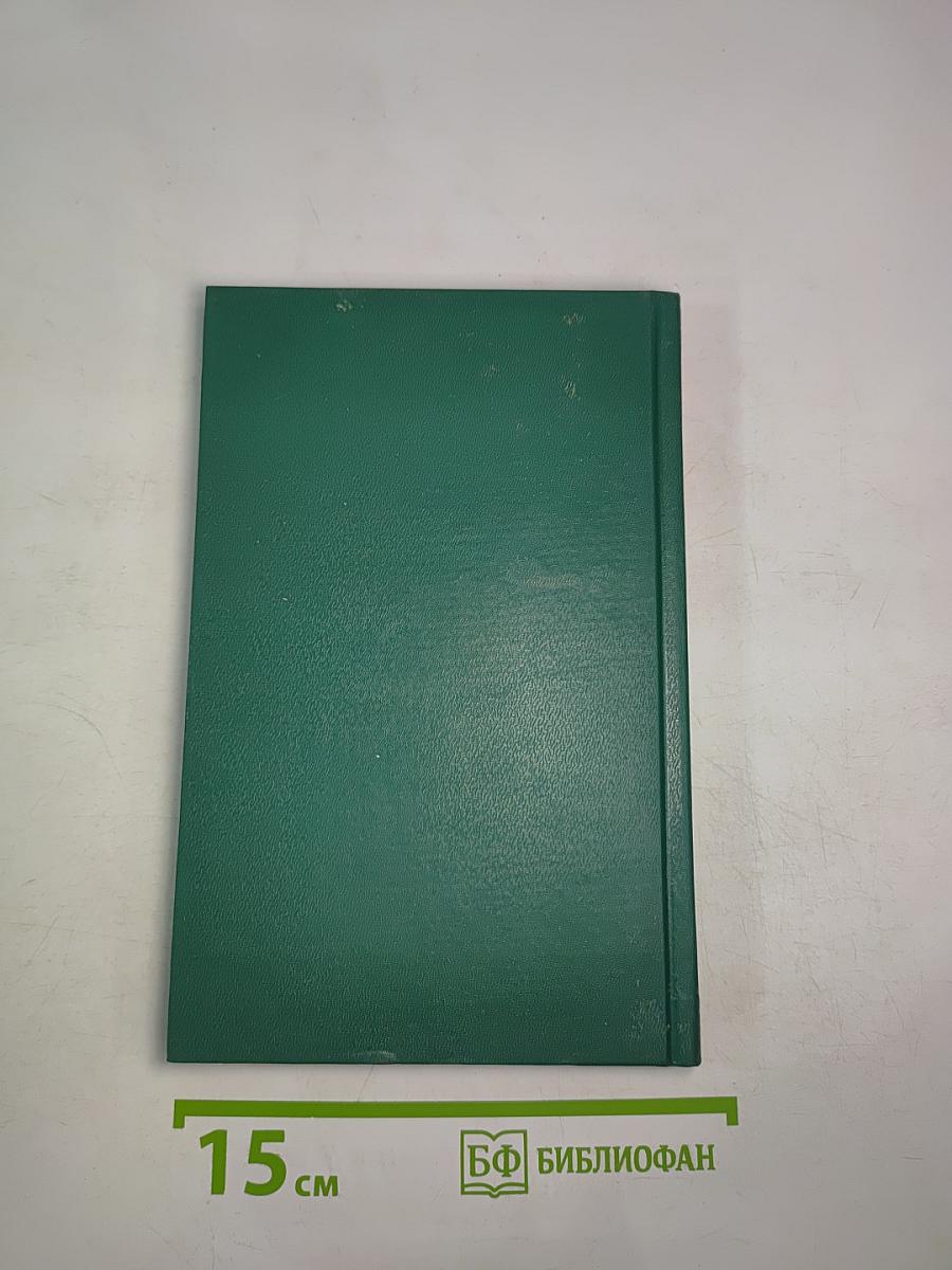 Энциклопедия Книжного клуба «XXI век». Том 3. Б - В