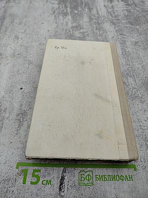 Вокруг света на «Коршуне»