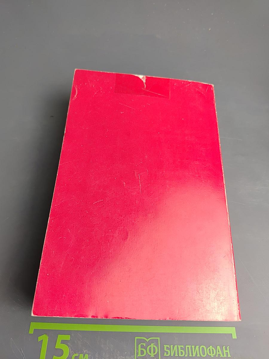 Holy Bible New Evangelical Translation New Testament Новый Завет