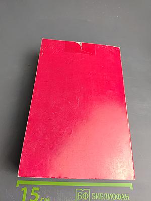 Holy Bible New Evangelical Translation New Testament Новый Завет