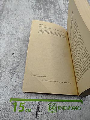 Сильвандир