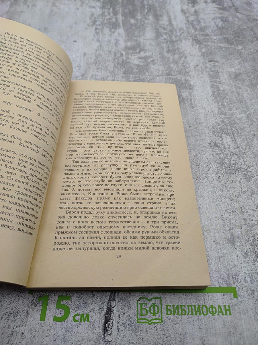 Сильвандир