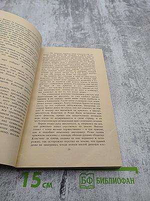 Сильвандир