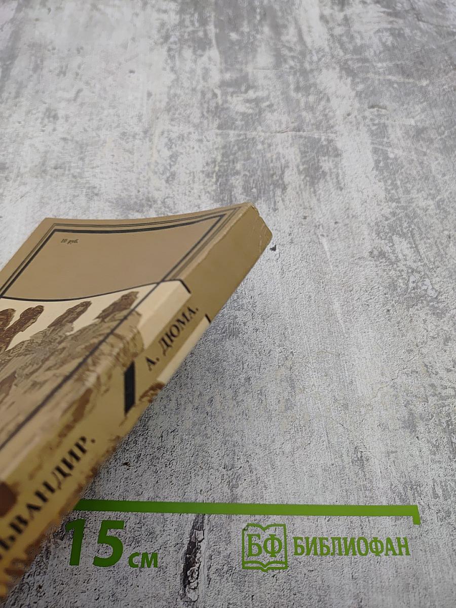 Сильвандир