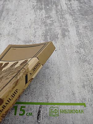 Сильвандир