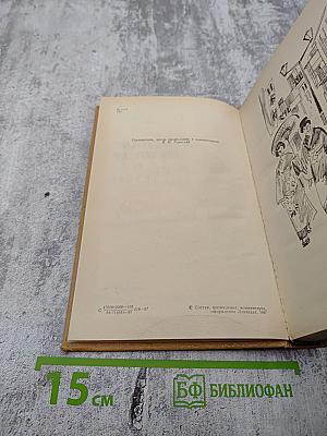 Советские писатели о Японии