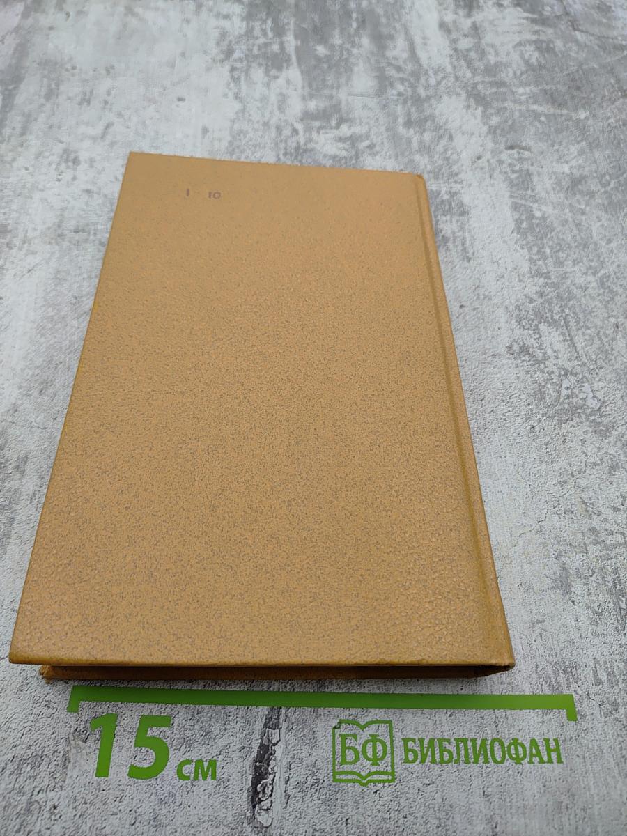 Советские писатели о Японии