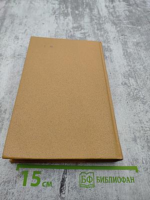 Советские писатели о Японии