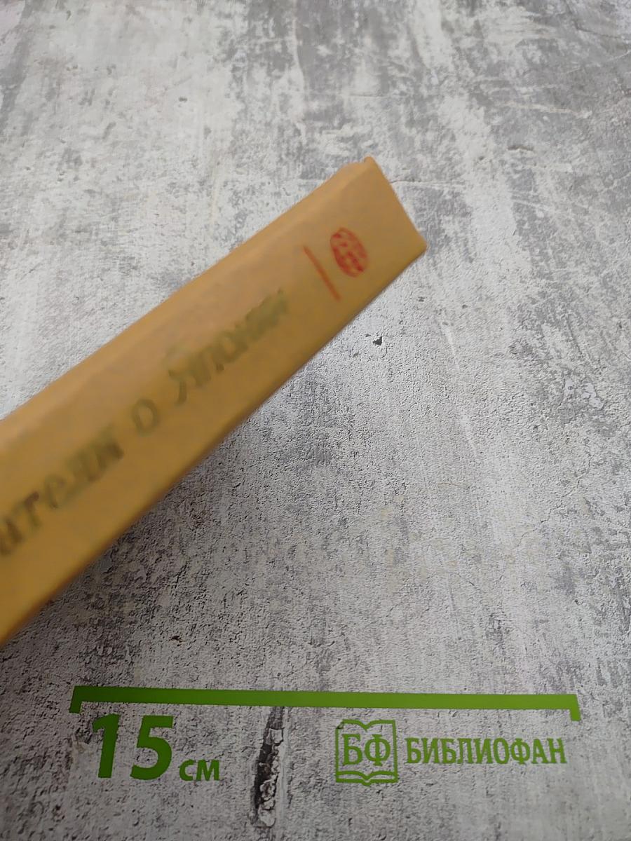 Советские писатели о Японии